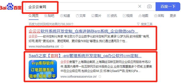 定制erp系统与项目管理系统融合有哪些优势-定制一个erp需要多少钱费用