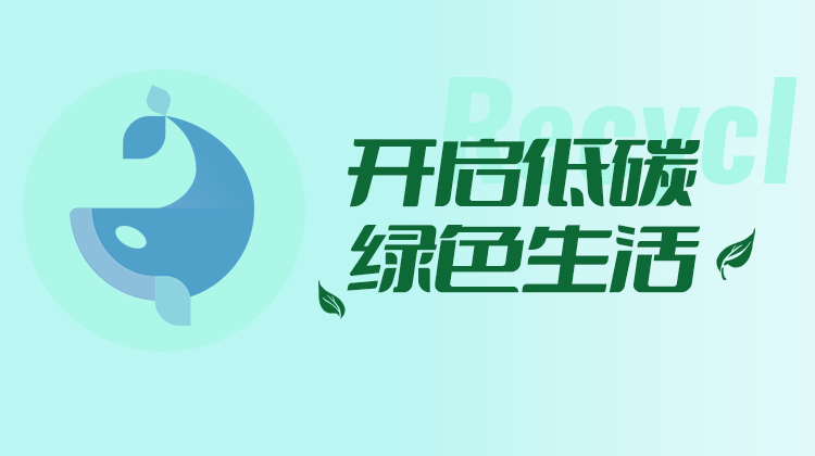 个性化回收小程序制作，定制个性化废品回收小程序需要哪些功能？ (图3)