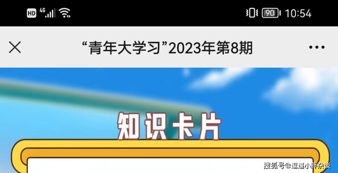 原创            ​青年大学习2023第八期答案汇总 ​青年大学习2023第8期答案(原创力文档免费获取)