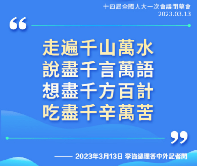 用四千精神助推民营经济高质量发展