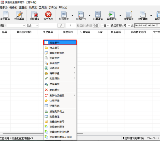外卖大批量查阅讲义（外卖大批量查阅，怎样大批量查阅外卖代售处，并使用机能栏里的大批量拷贝机能）太狂热了，