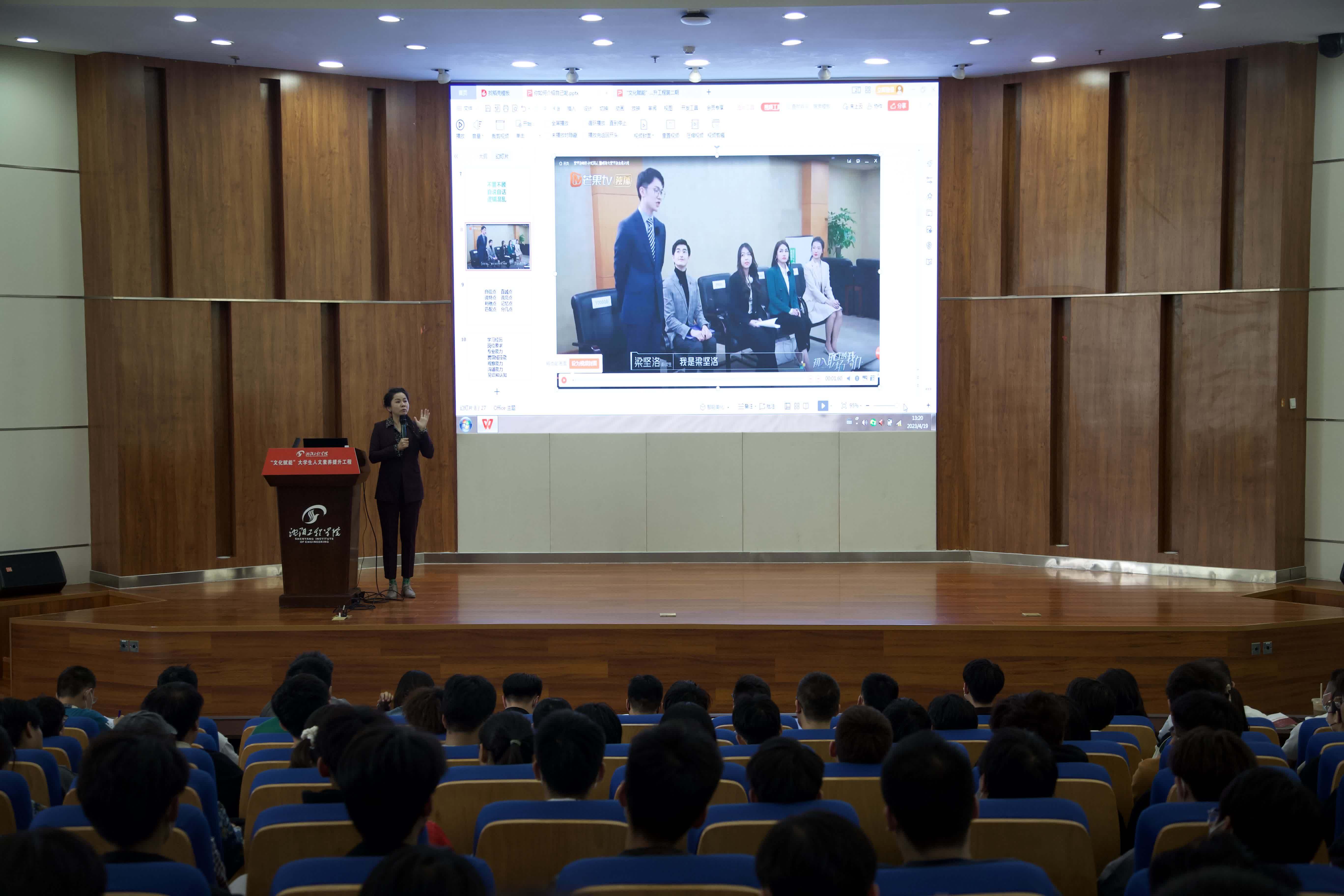 沈阳工程大学内部上课图片