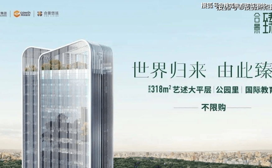 合景臻玥广场(广州)合景臻玥广场营销中心热线:400