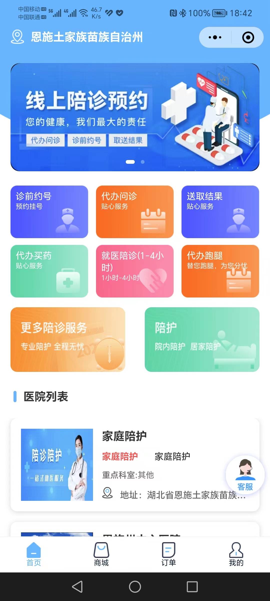 包含24小时专业跑腿服务	陪诊跑腿服务顺义区名医挂号找黄牛，你挂不到的号我都可以的词条