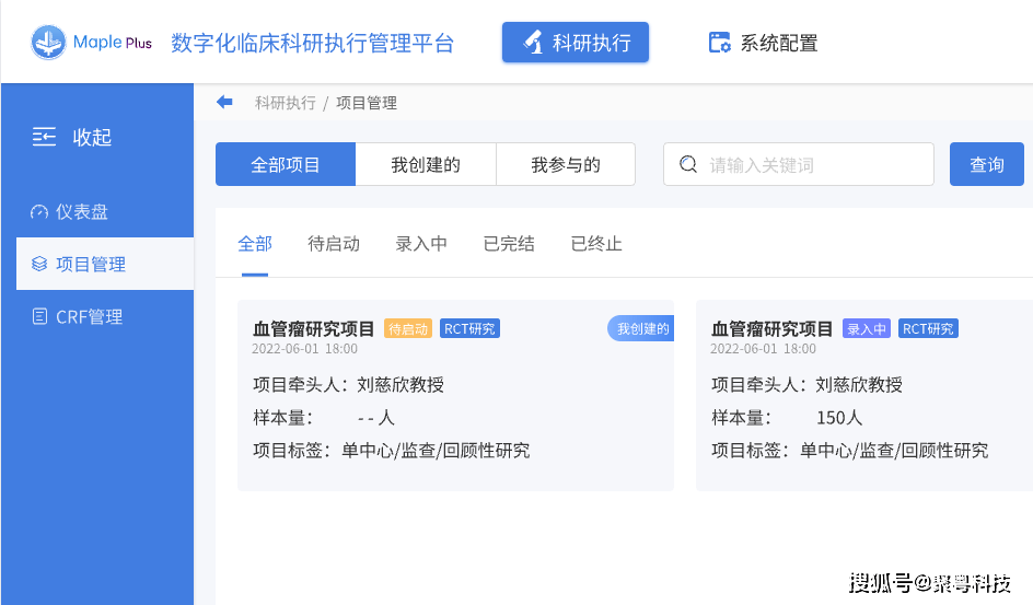数据质控,自动纳排,数据导出,数据统计分析,科研管理等板块,服务临床