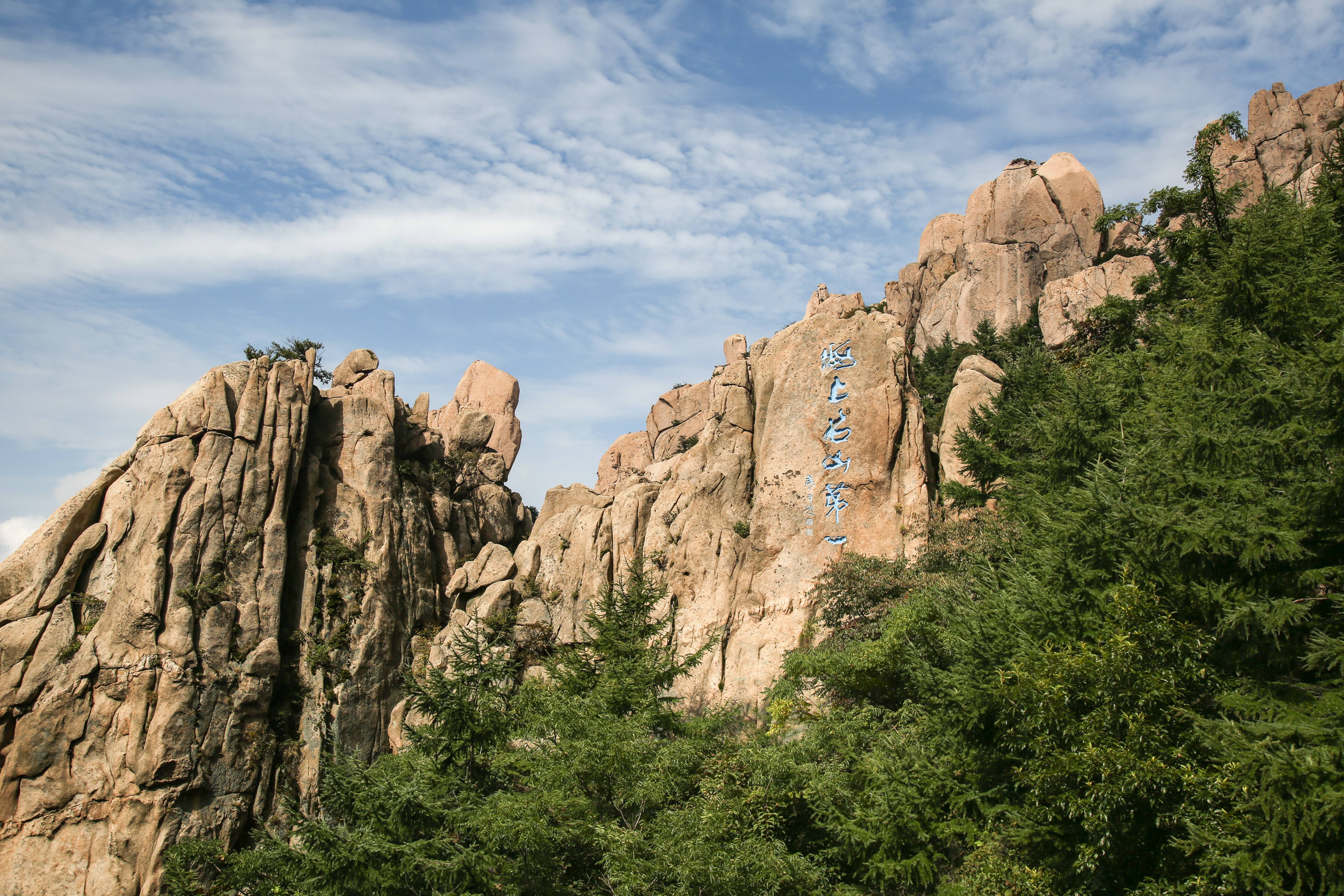 崂山免费景区图片