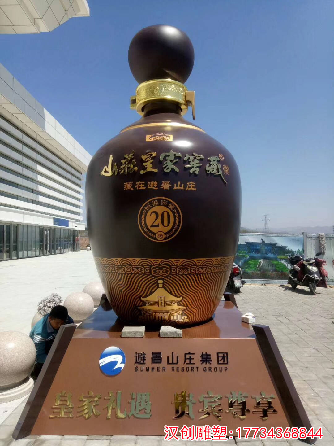 玻璃钢仿真酒瓶雕塑 仿真酒瓶雕塑_当代_装饰_大城市