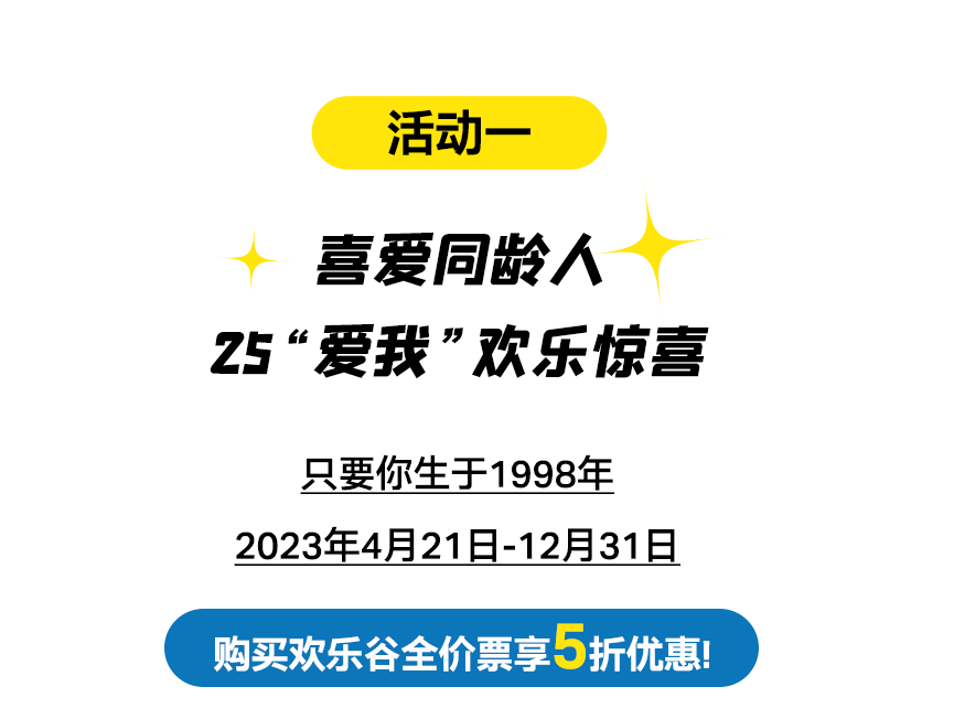 @北京人，五一来欢乐谷邂逅佟湘玉、白展堂等经典NPC吧！