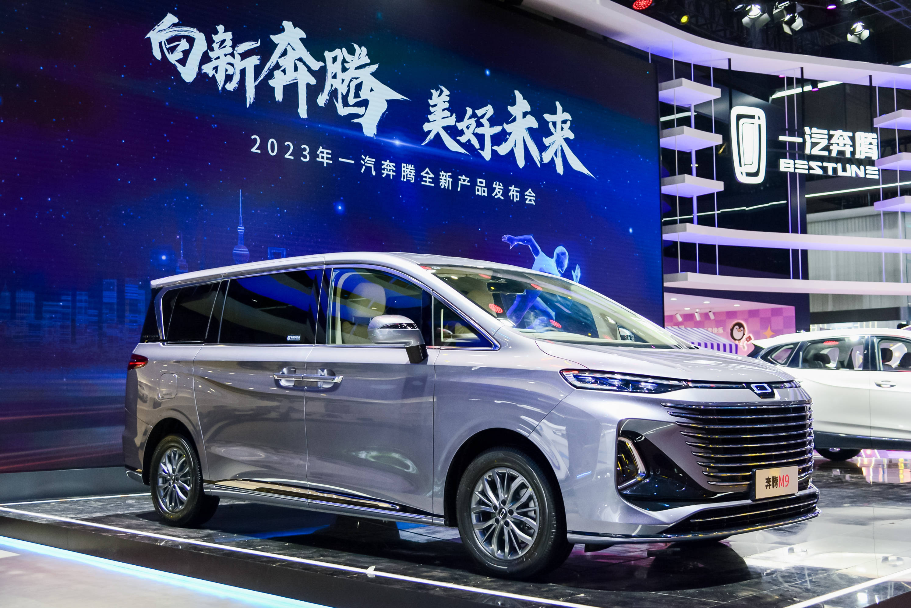 奔腾m9上海车展加速蜕变_搜狐汽车_搜狐网