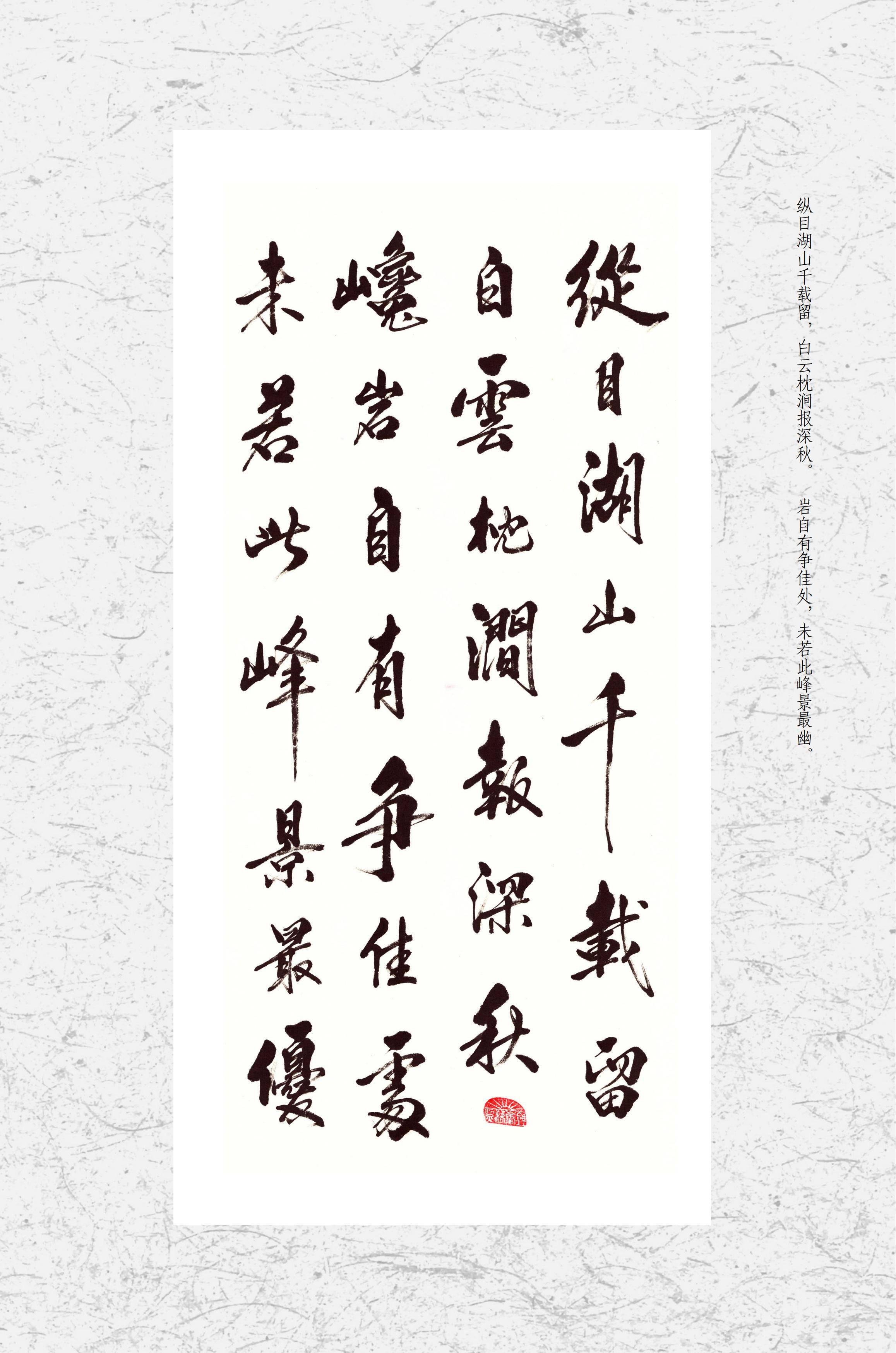 张邕刚:避暑山庄七十二景诗书画印作品欣赏