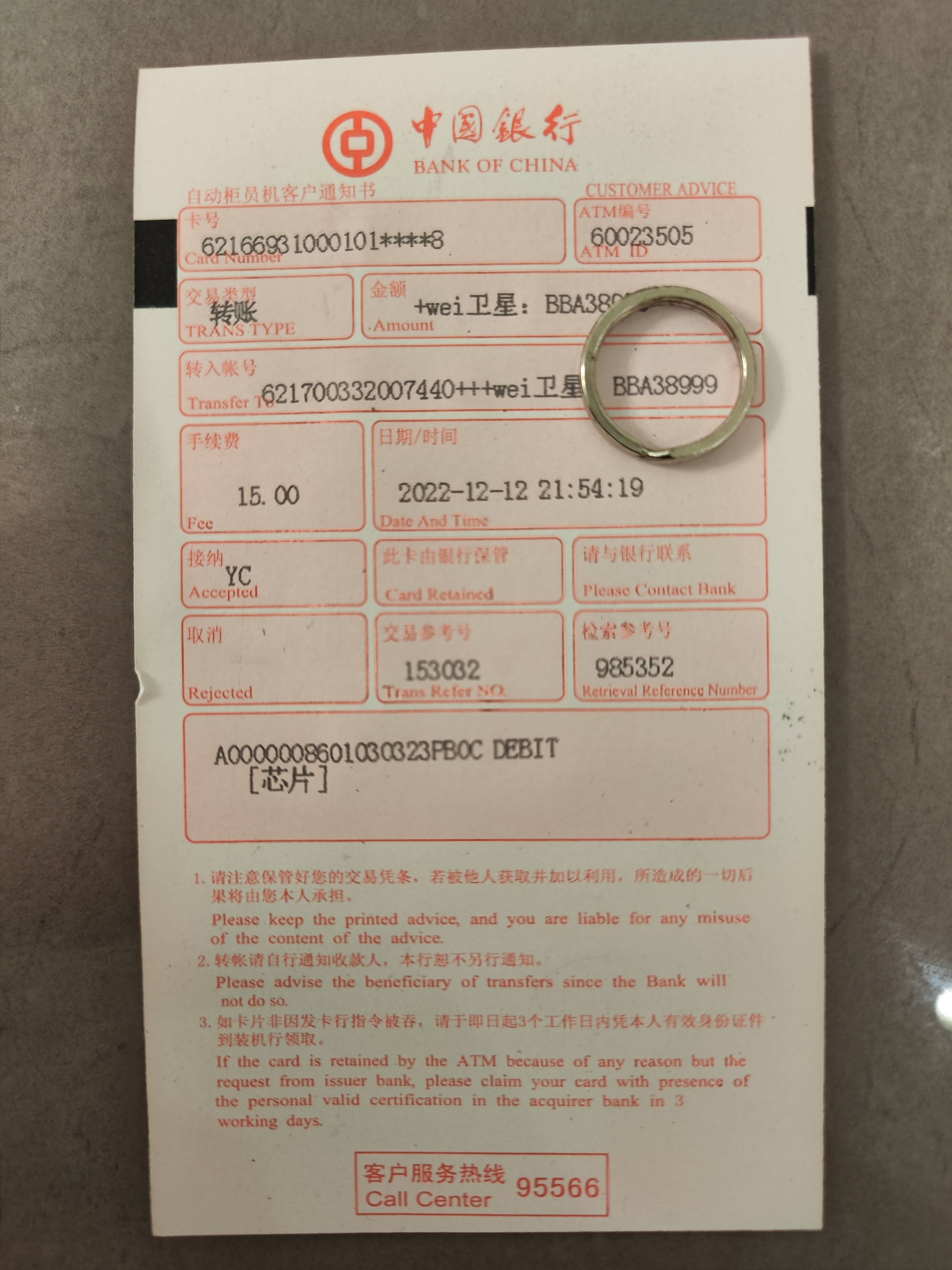 延时转账有没有回执单 来自搜狐网