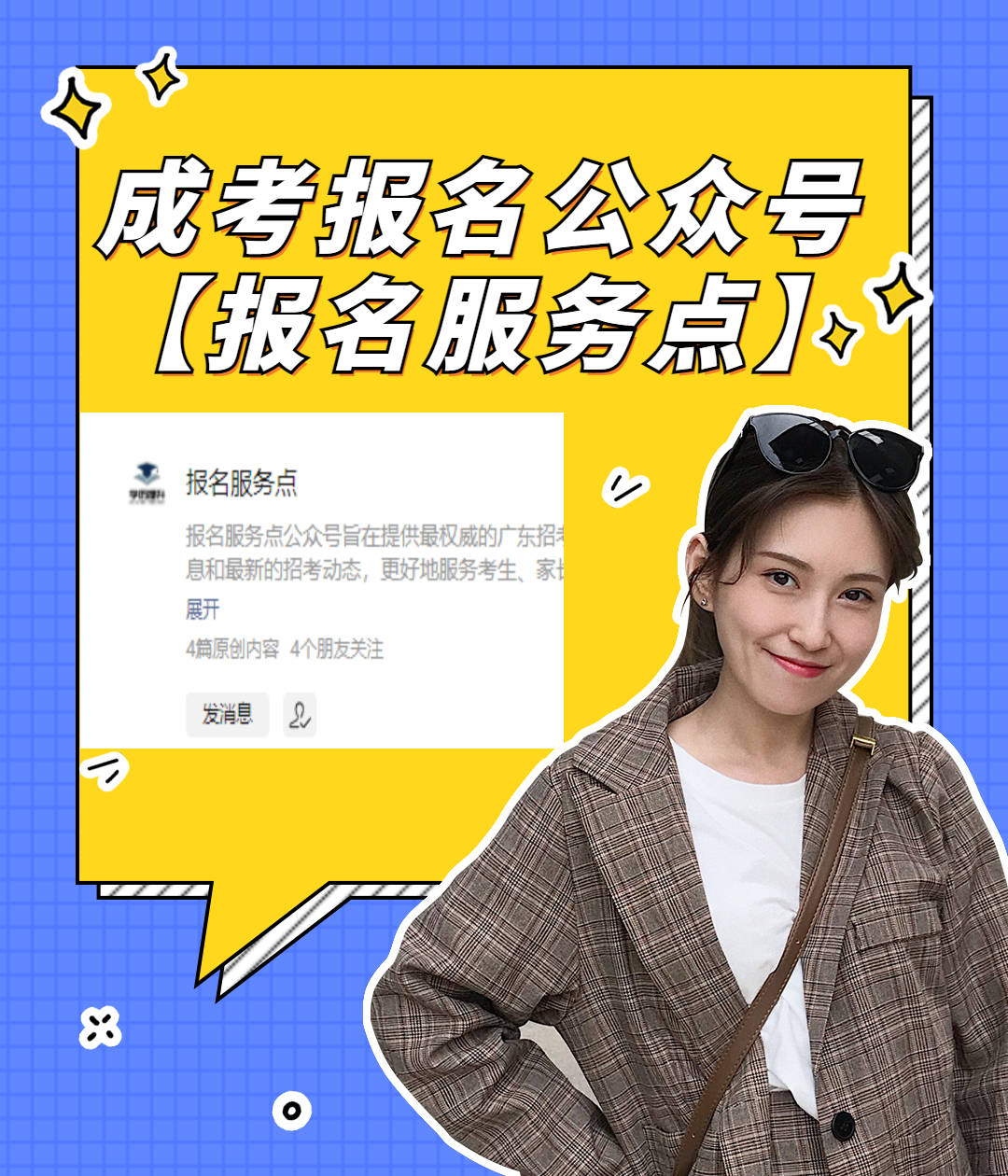 岭南师范学院成人高考招生专业和学费标准！（岭南师范学院成人高考招生简章）（岭南师范学院成人专升本分数线2019）