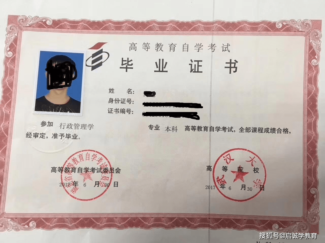 专升本3 0有没有学位证书 来自搜狐网