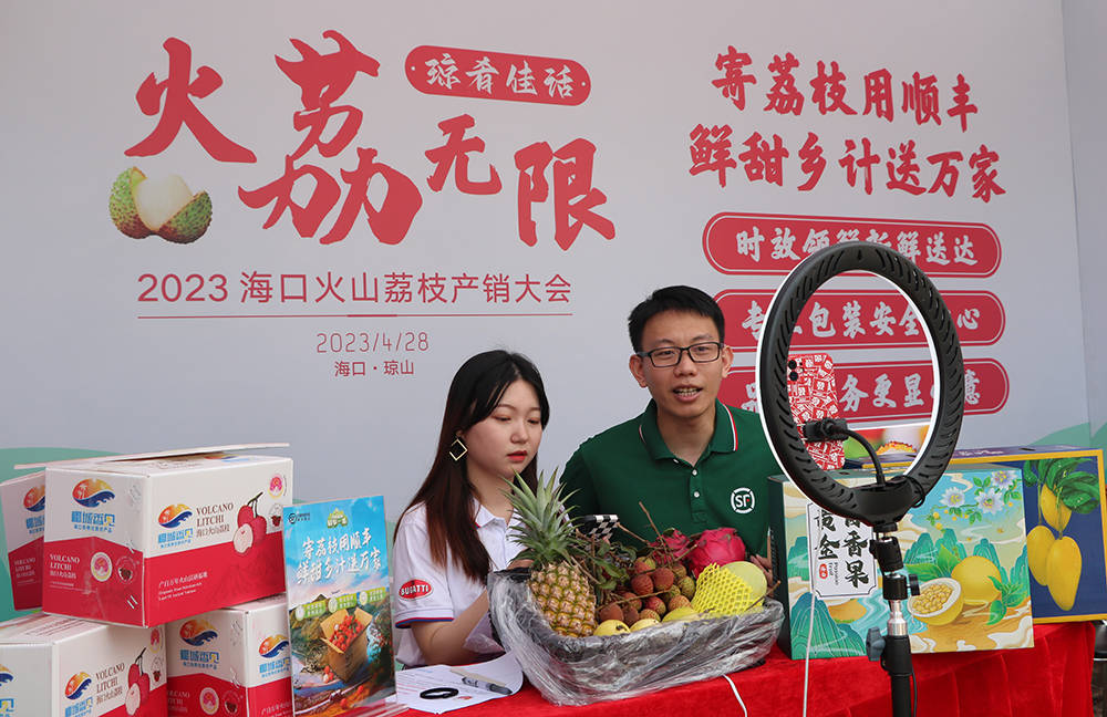 48亿!海口琼山"火荔"无限_荔枝_农业_品牌