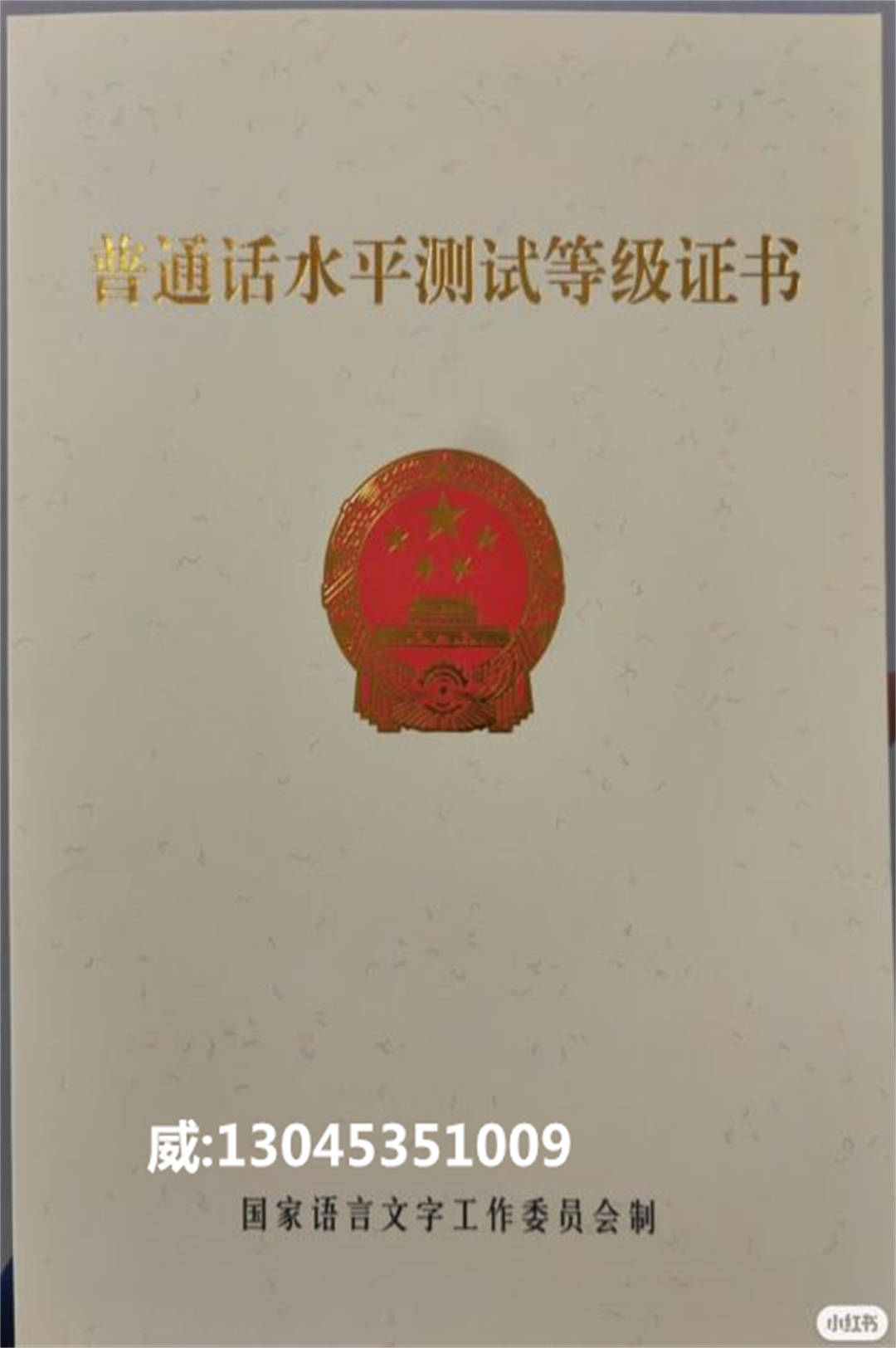 大科普 教師資格證必備之普通話水平等級證書要求幾級?