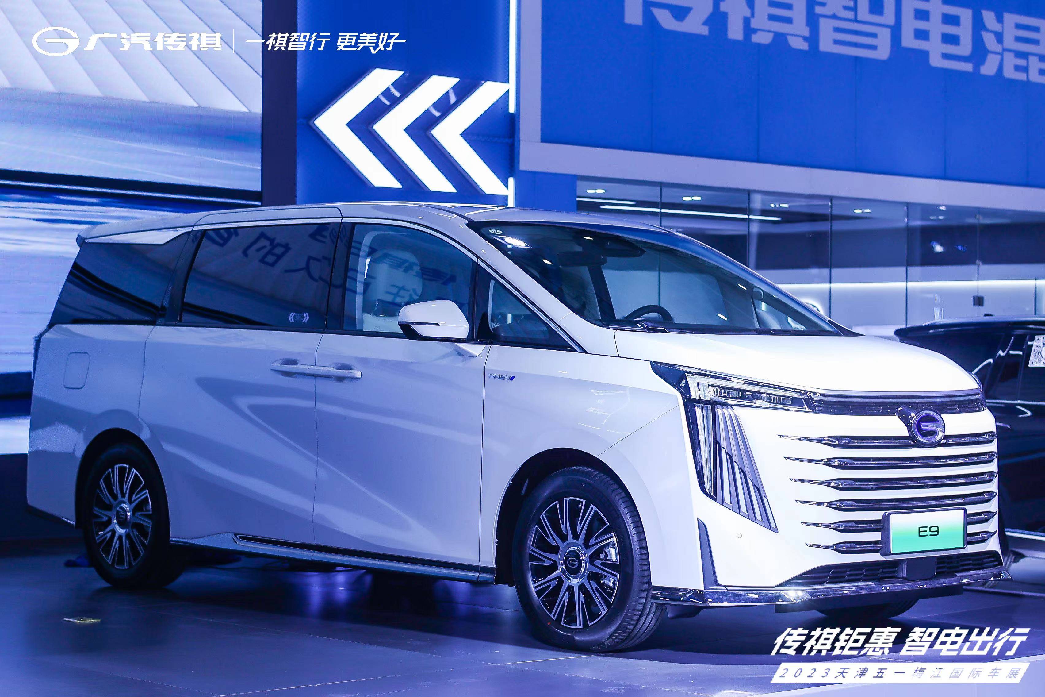 电气化 智能化 广汽传祺e9亮相天津五一梅江车展_搜狐汽车_搜狐网