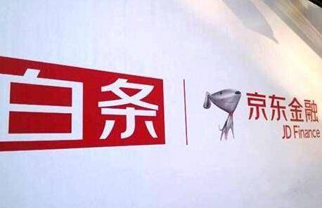 京东白条逾期了该怎么协商？（京东白条逾期如何打客服电话协商半个月后还款）