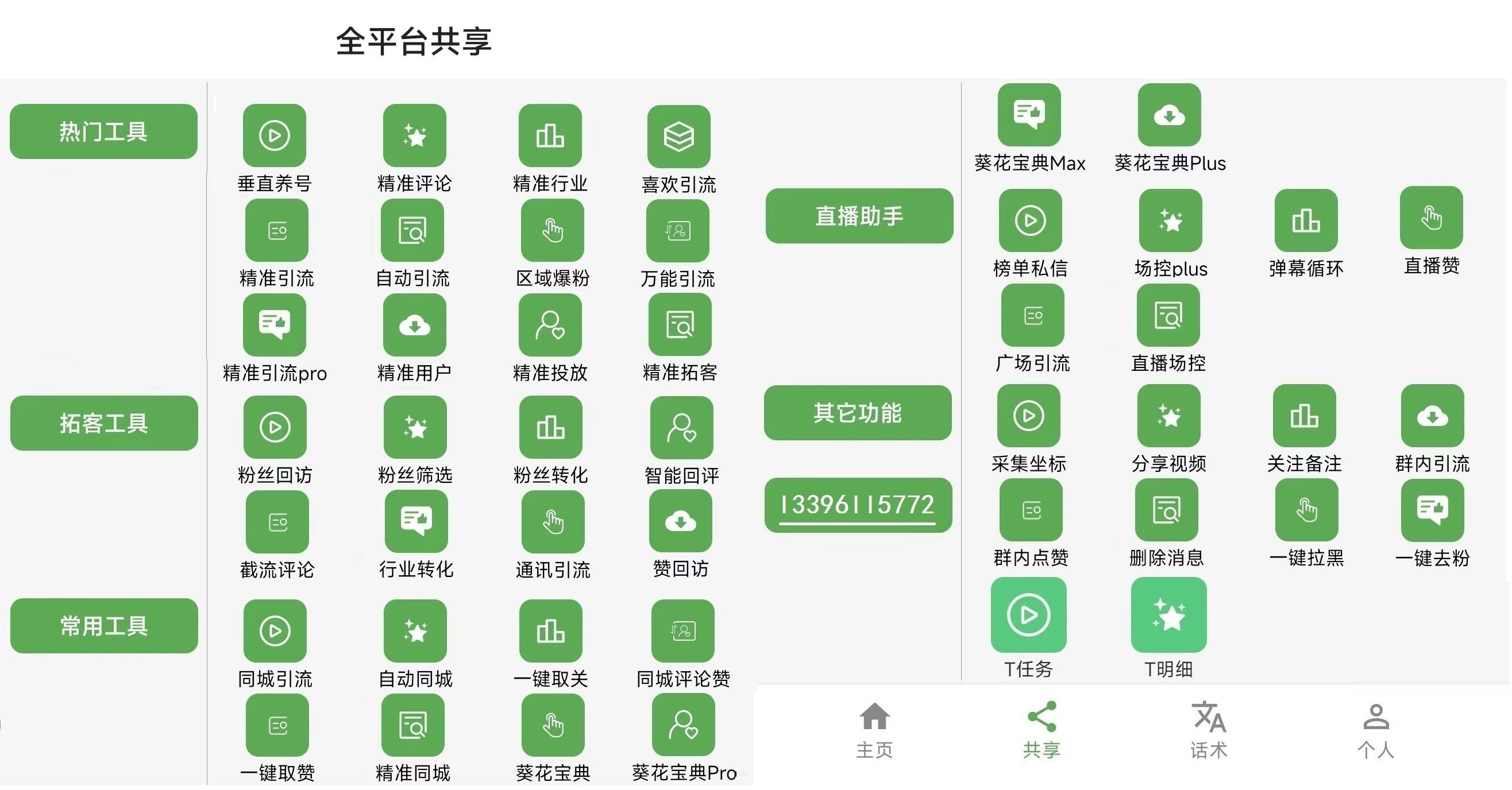 头条账户搭建流程是什么(头条账户搭建流程是什么意思)
