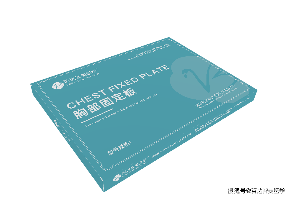 百达智美医学胸部肋骨固定板挂网进入河南省医药集中采购平台