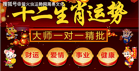 今日生肖運勢〕2023年5月7日屬相小運與特吉生肖_工作_五行_影響