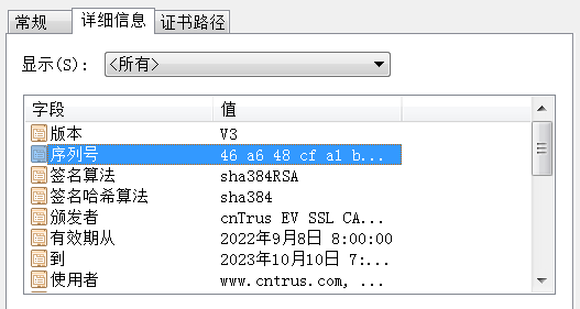 如何查看ssl证书内容,版本和颁发机构?_认证_加密_数字