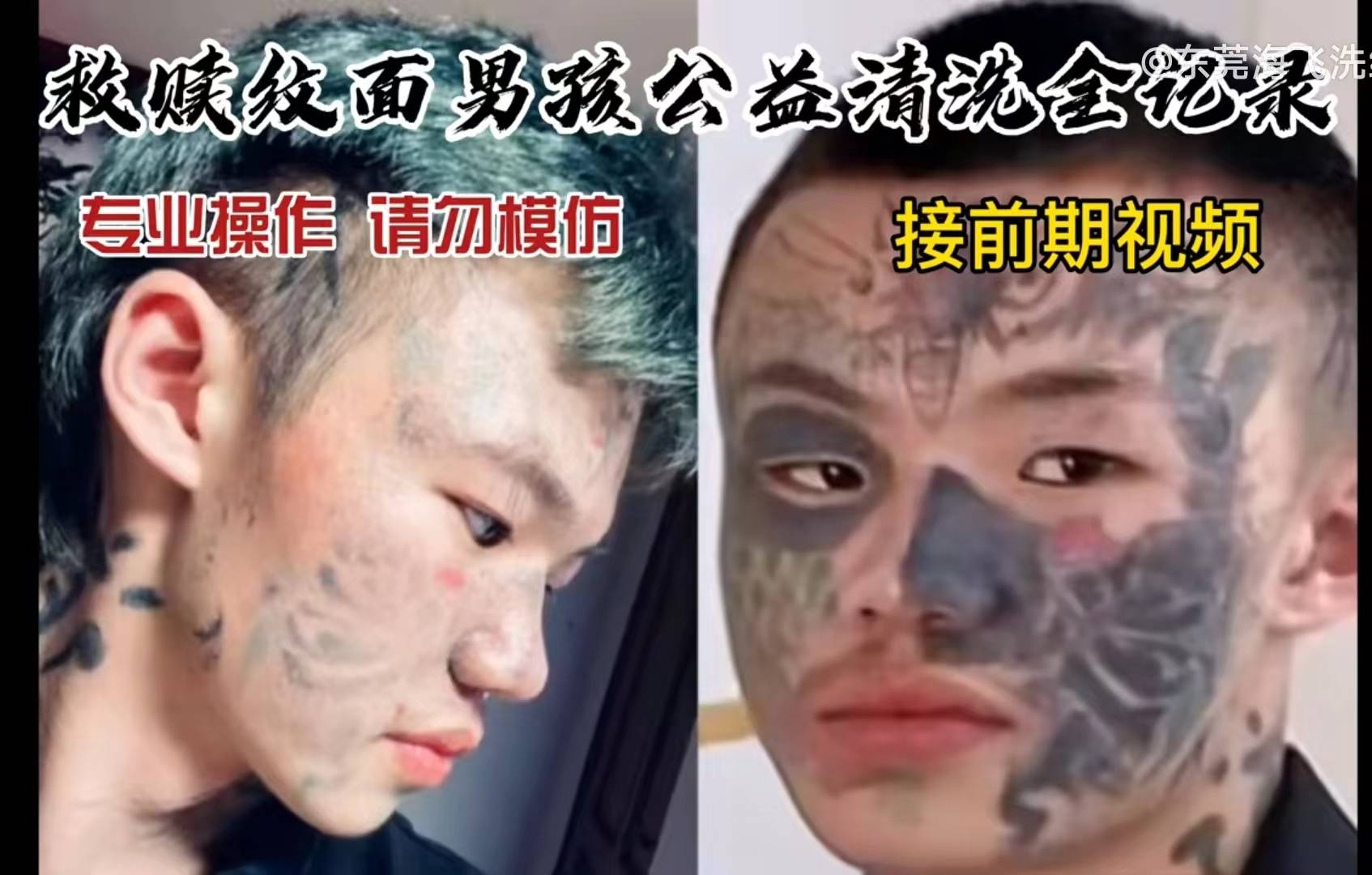 中国纹脸男孩图片
