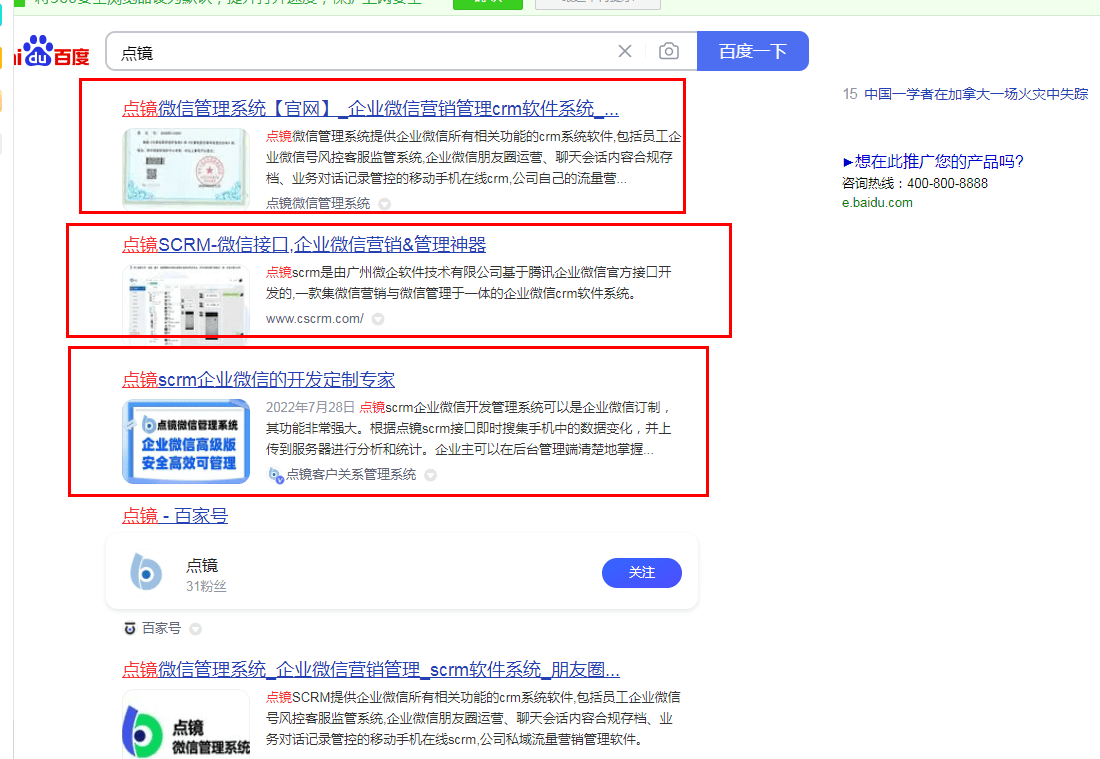 scrm销售管理系统可以为企业带来什么优势（smp公司）