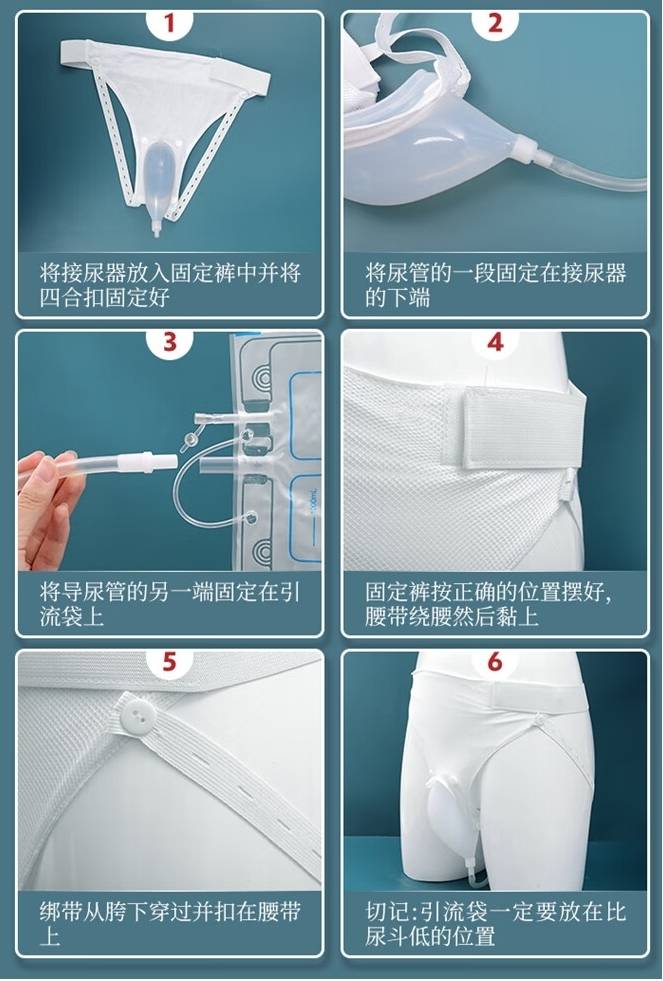 男式集尿袋使用方法_生活_材质_质量