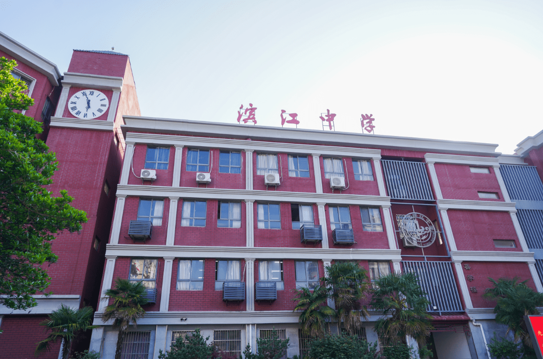 南京市滨江中学:教育优质均衡发展的鼓楼实践