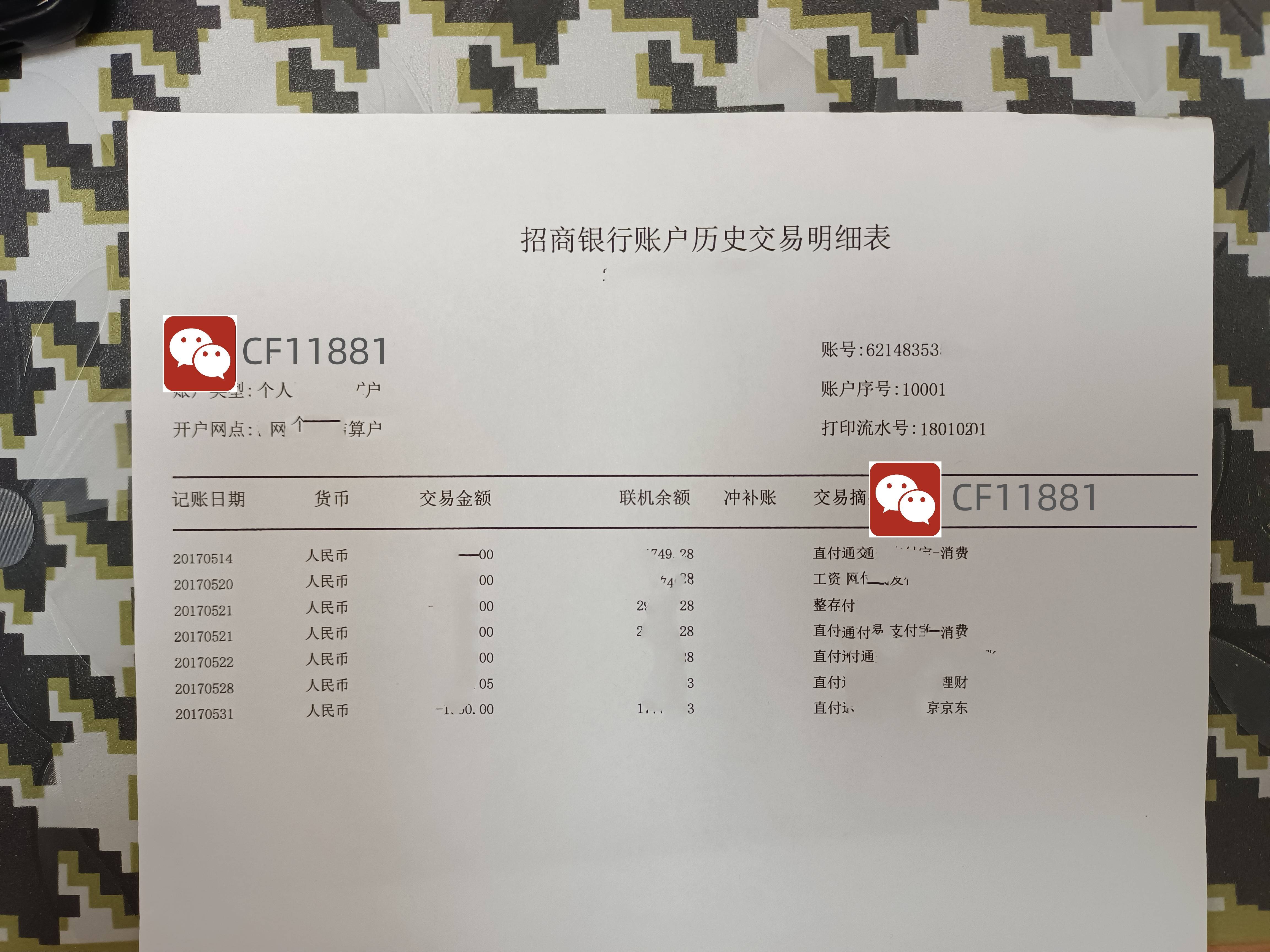建设银行能打多少年的流水 来自搜狐网