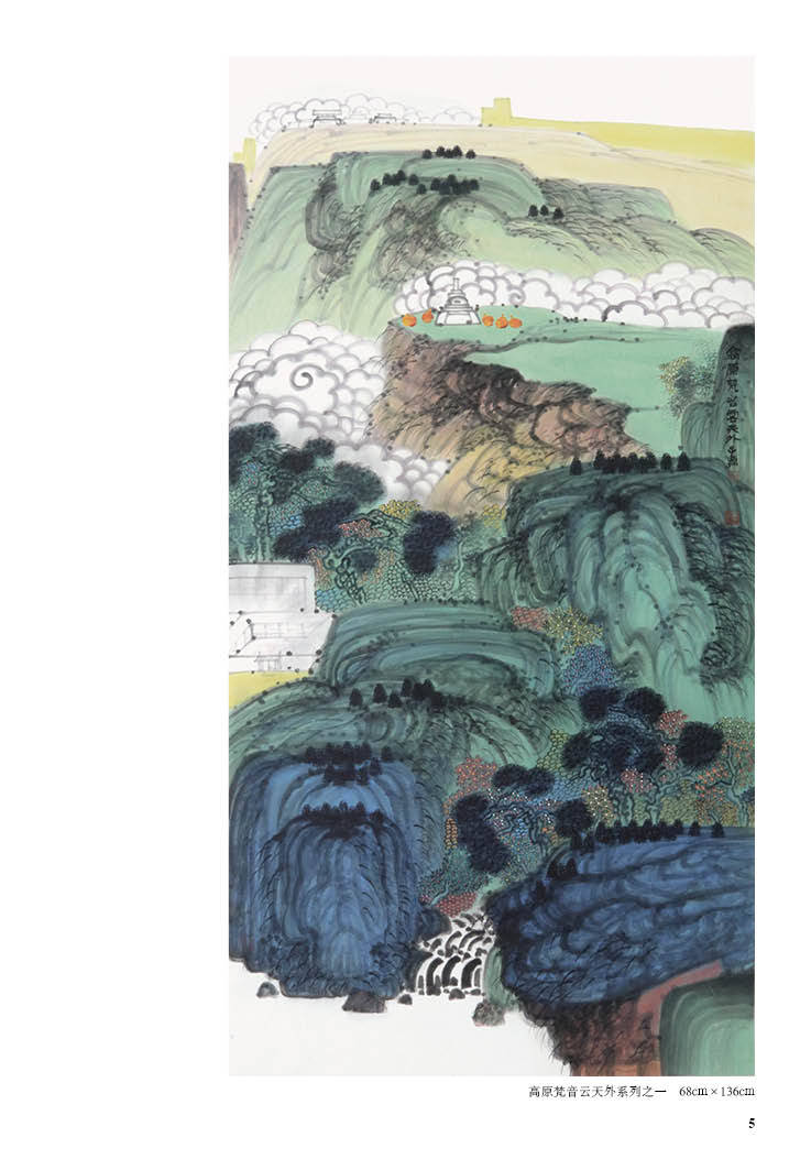 圣境高原 墨彩昆仑—— 郭子源中国当代名家大红袍画集即将出版发行