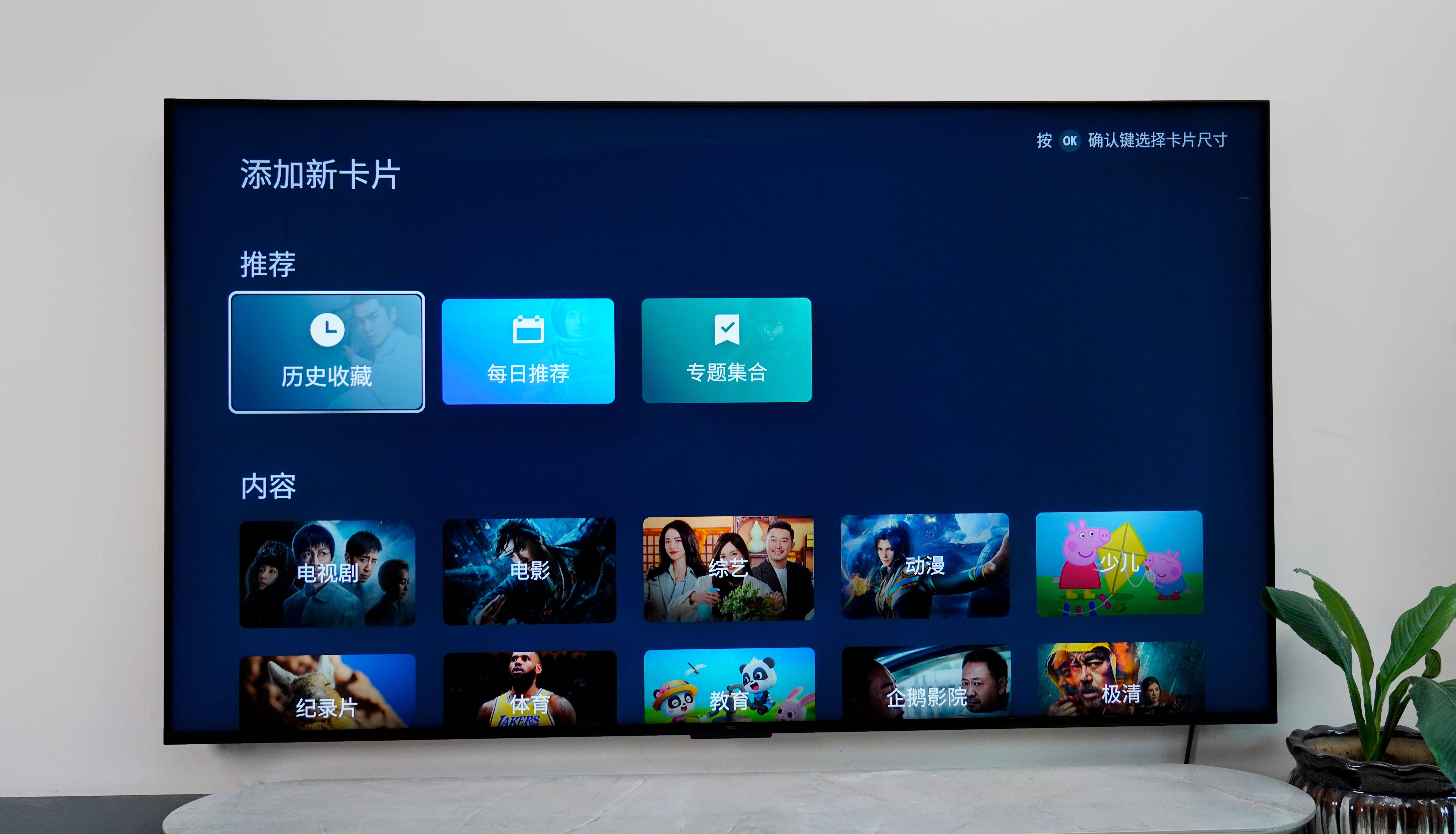 tcl q10h电视测评:今年618最值得买的旗舰爆款王_细节_mini_画质