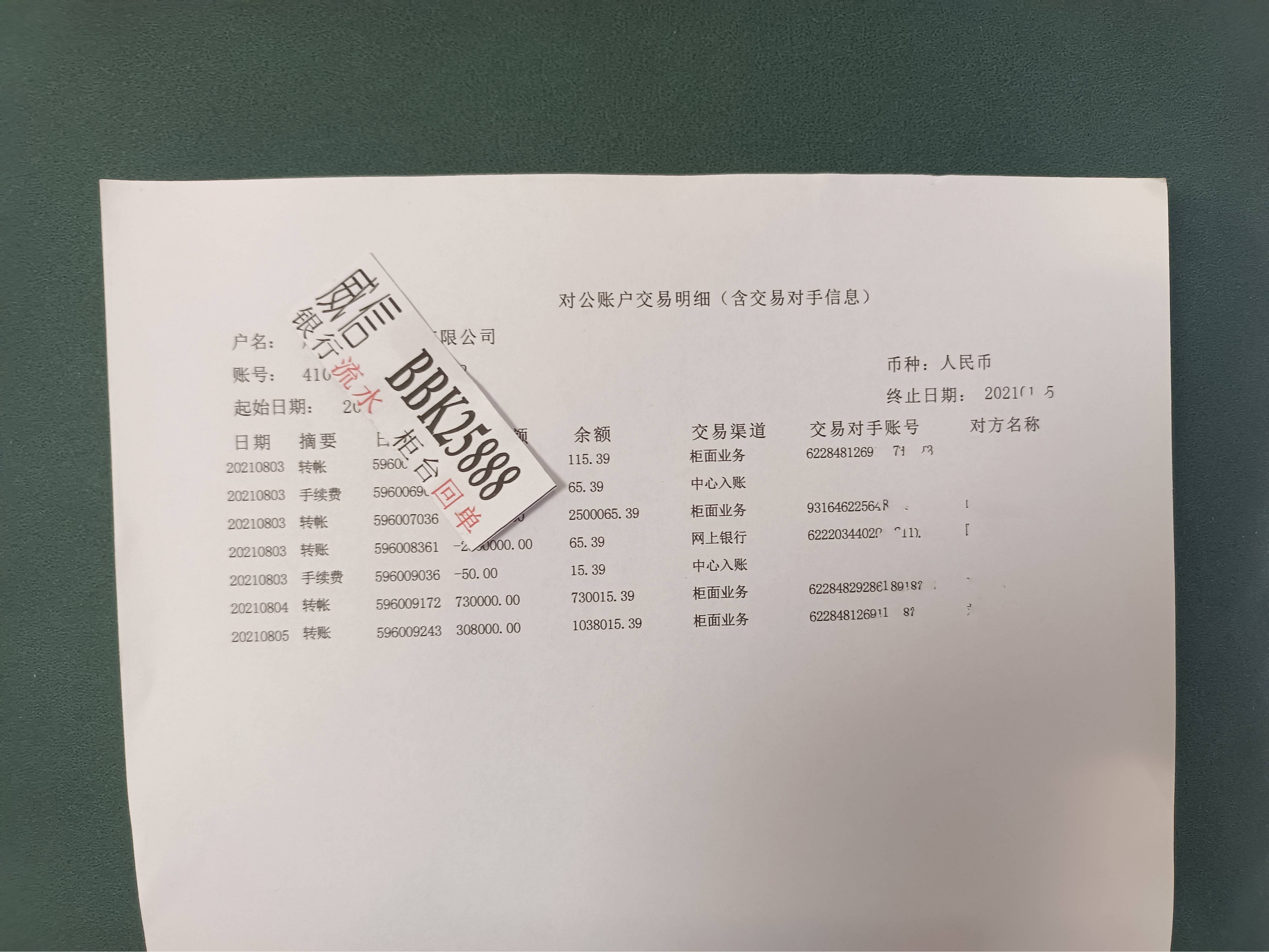 建设银行流水全方位介绍,转发让你的贷款客户朋友知道!_收入_要求_月