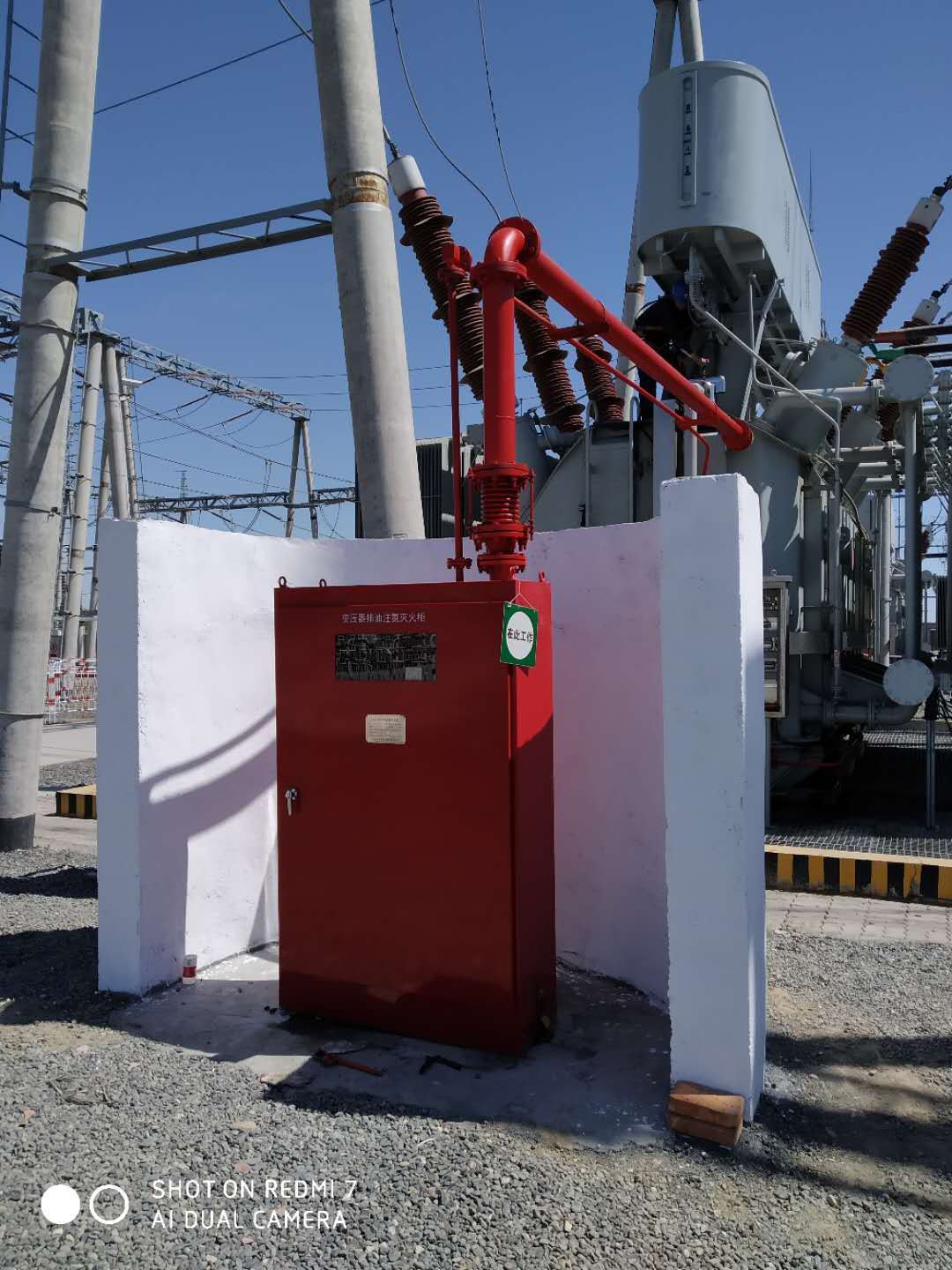 油浸变压器排油注氮灭火装置现场