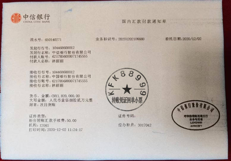 手机转账怎么打回执 来自搜狐网