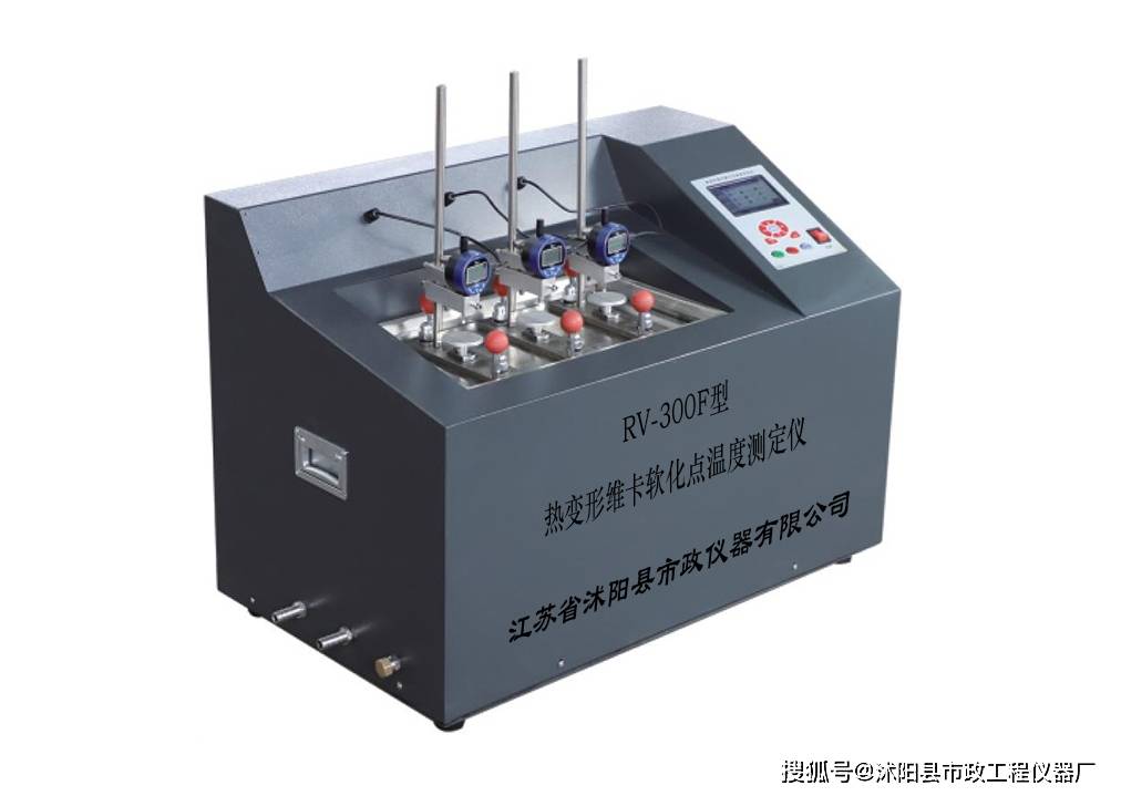 rv-300f热变形维卡软化点温度测定仪_图片_参数-江苏省沭阳县市政仪器