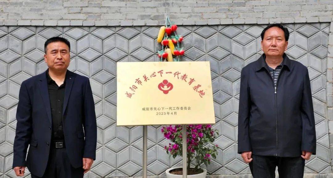 市关工委办公室主任杨众凯强调,要进一步挖掘本地孝道资源,发挥好基地