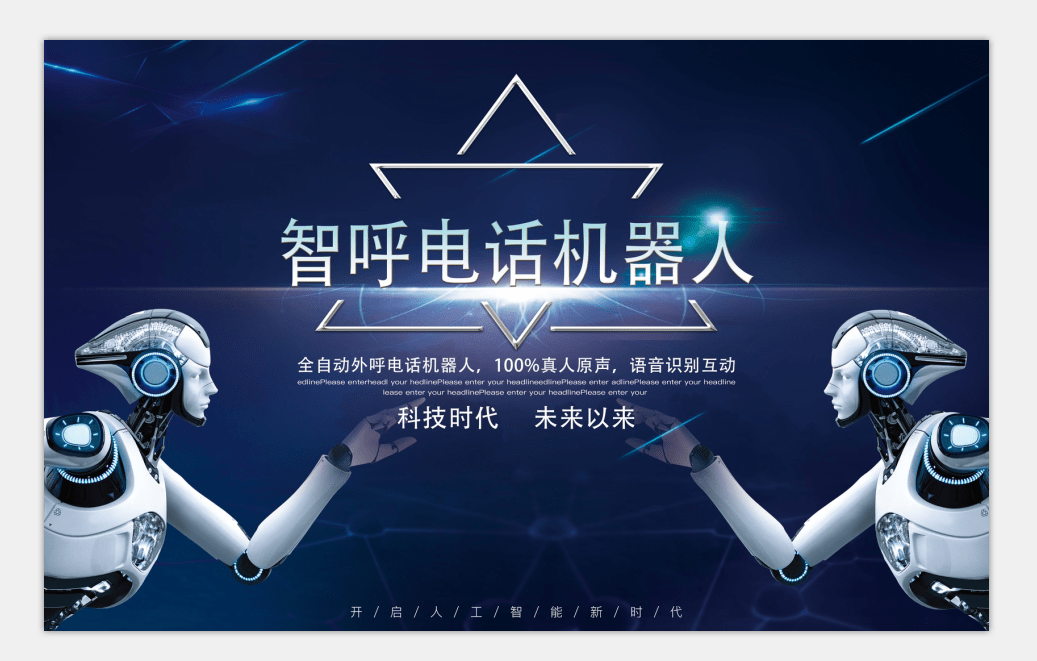 西宁外呼电话机器人(机器人外呼系统多少钱一个月)