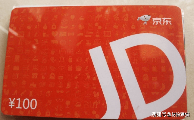 京东e卡售卖平台怎么样可靠吗