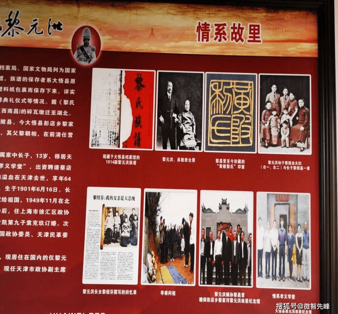 民国总统黎元洪故居及祖坟风水考察_辛亥革命_笔者_测量