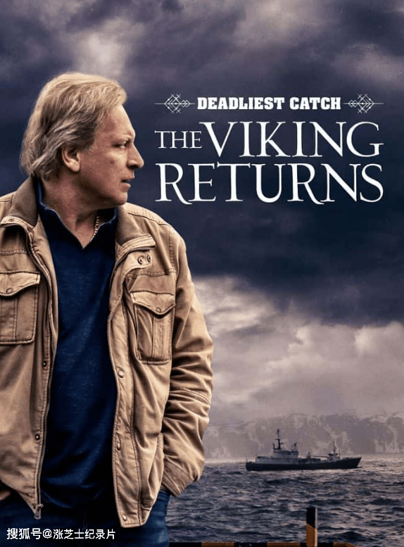 9221-探索频道《渔人的搏斗：维京人回归 Deadliest Catch: The Viking Returns 2022》第一季全11集 英语中英双字 官方纯净版 1080P/MKV/30.1G 致命捕捞