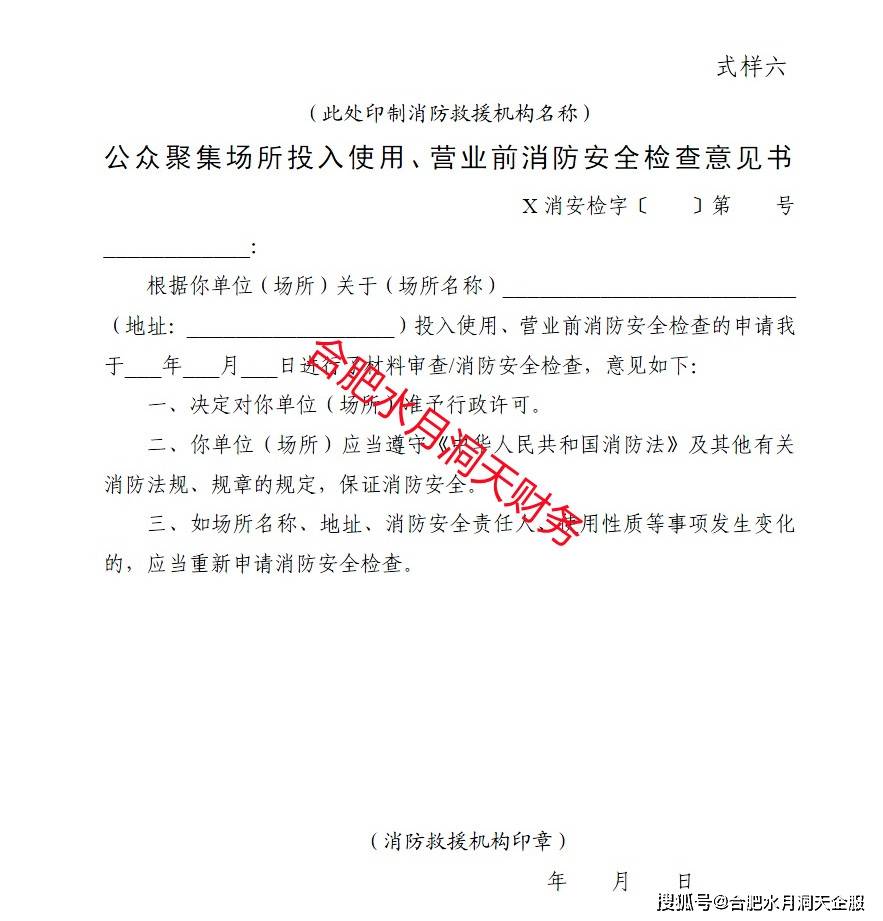 合肥健身房健身俱樂部健身工作室如何註冊_許可_營業執照_銷售