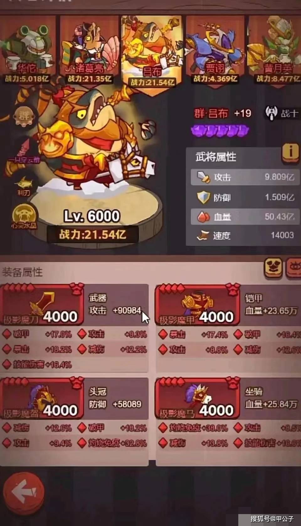 咸鱼之王攻略之:吕布详解_孙策_技能_防御