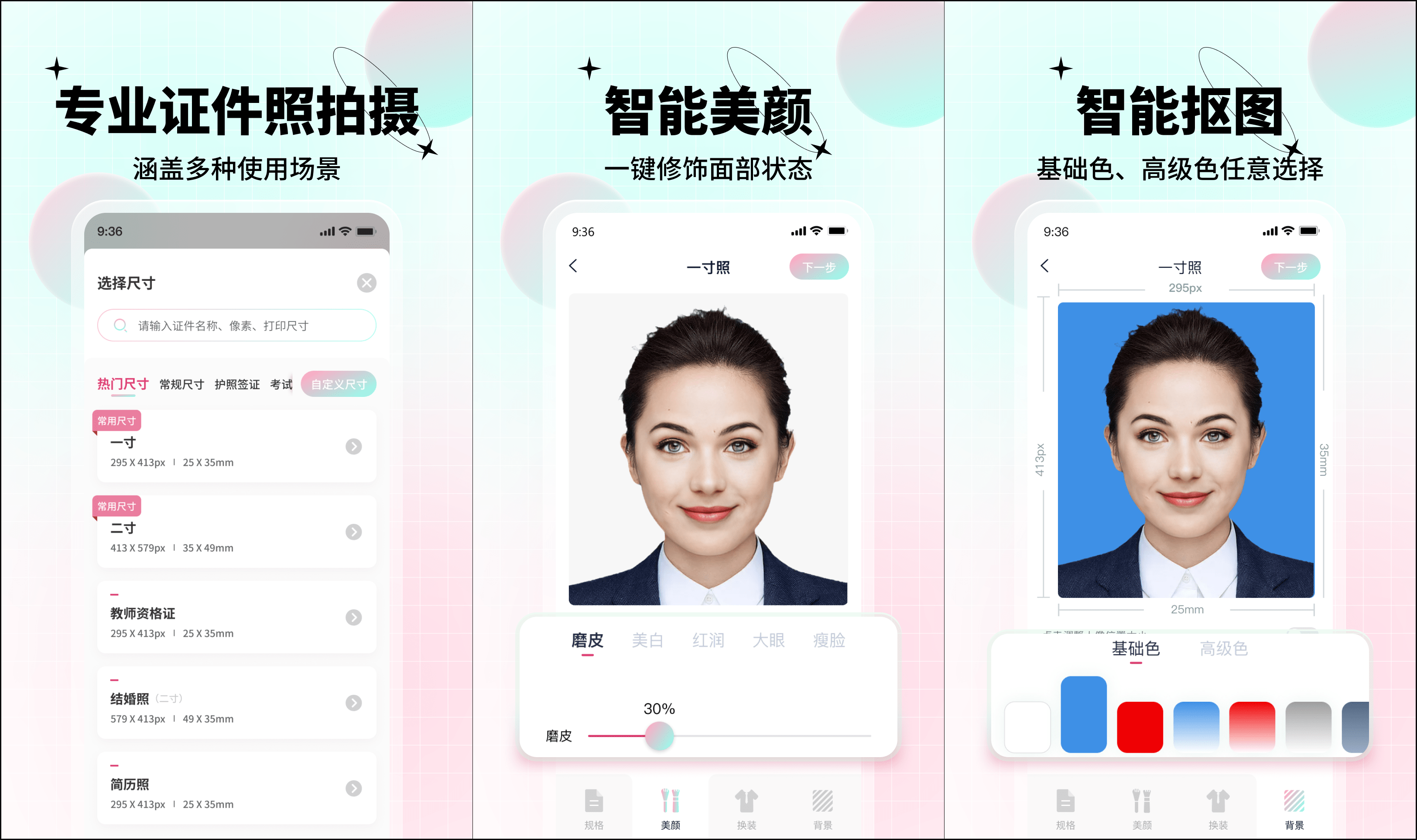 像我们的一寸照,二寸照,以及像驾照,入学照,导游照等各类证件照,都是