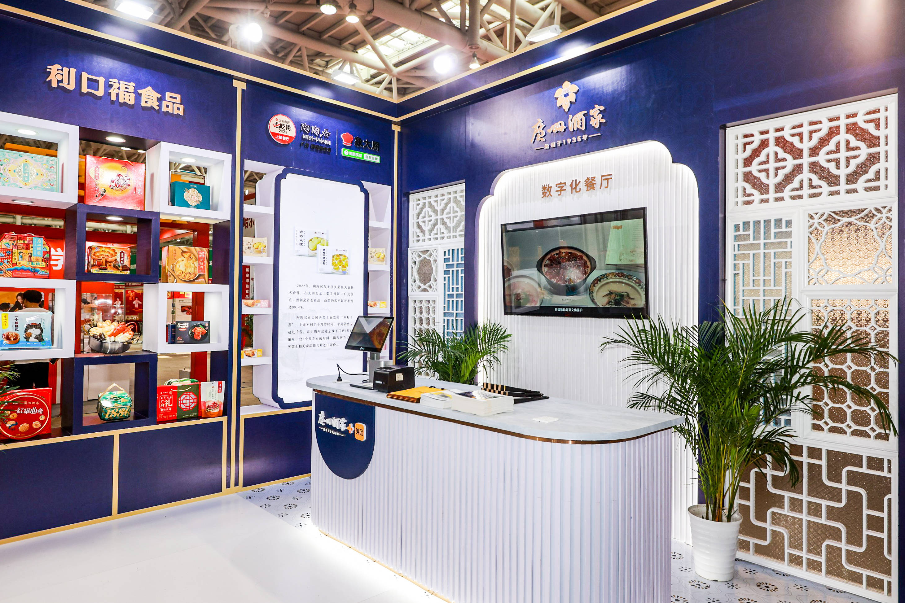 深度助力美团传承中华老字号_集团_广州_历史