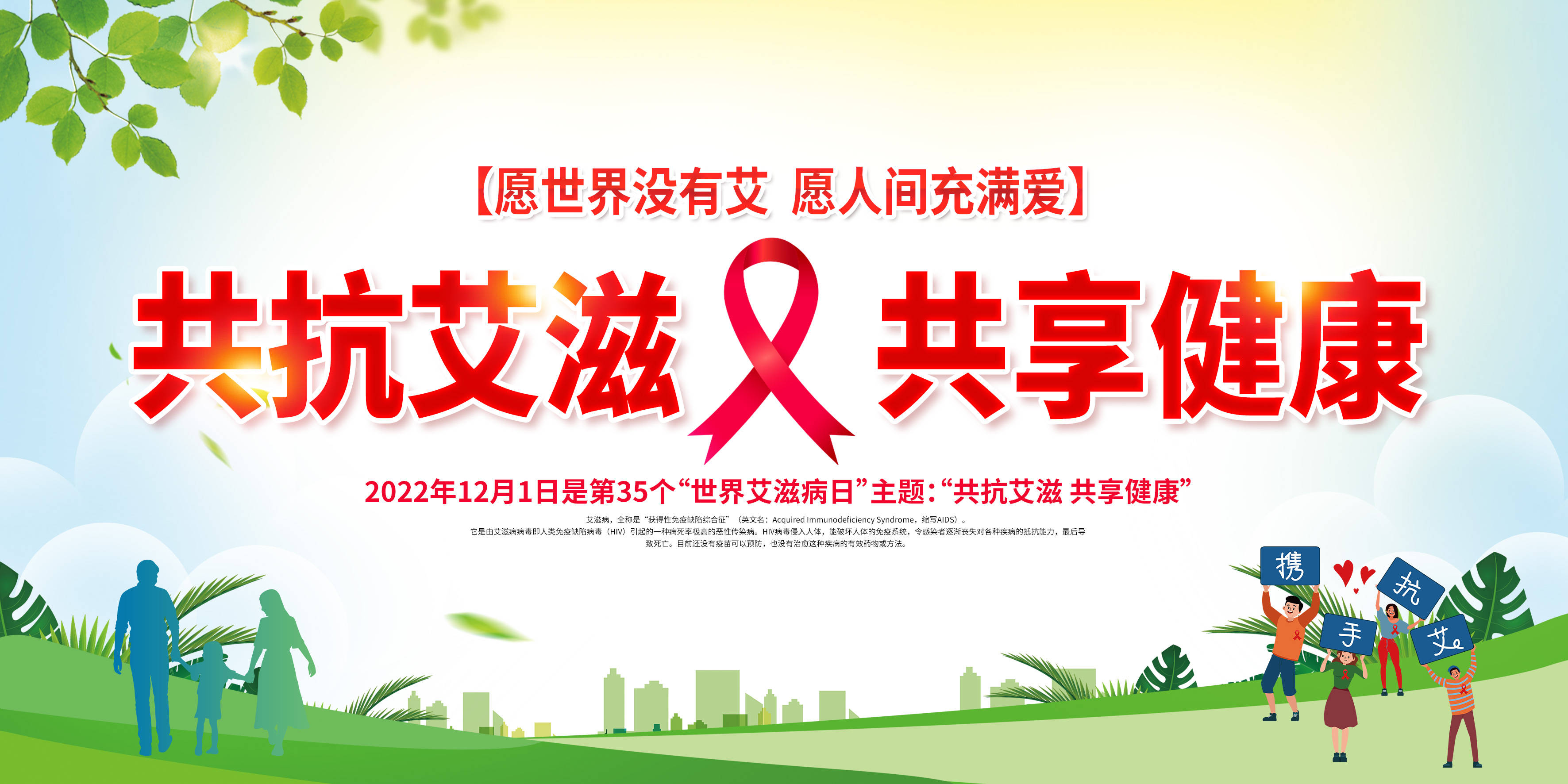 别发愁!防艾宣传海报展板就这样设计!_病毒_人体_部分