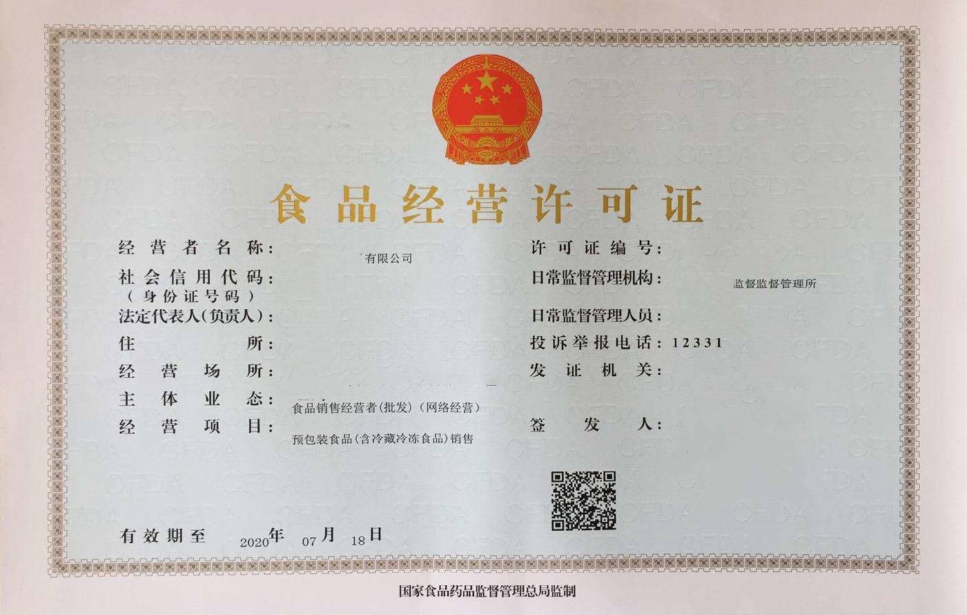 操作流程文件(2·)营业执照(1·)申请书办理食品经营许可材料(8)法律