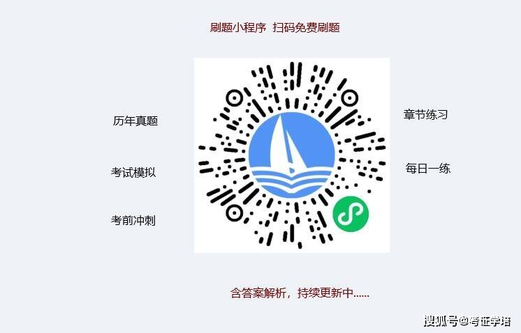 消防设施操作员证考试题库（免费刷题小程序）