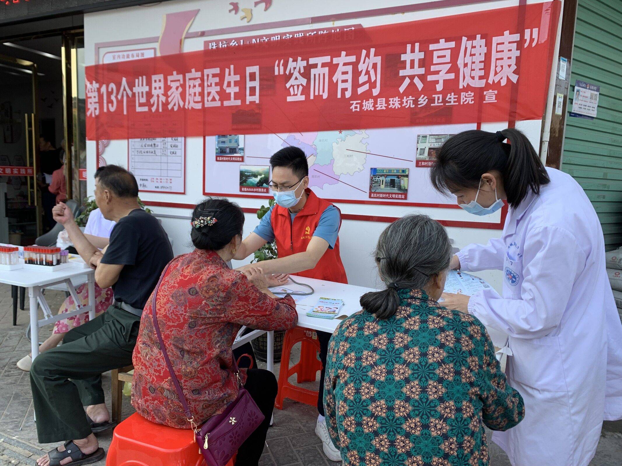 石城县珠坑乡卫生院开展家庭医生日宣传活动_服务_居民_体检