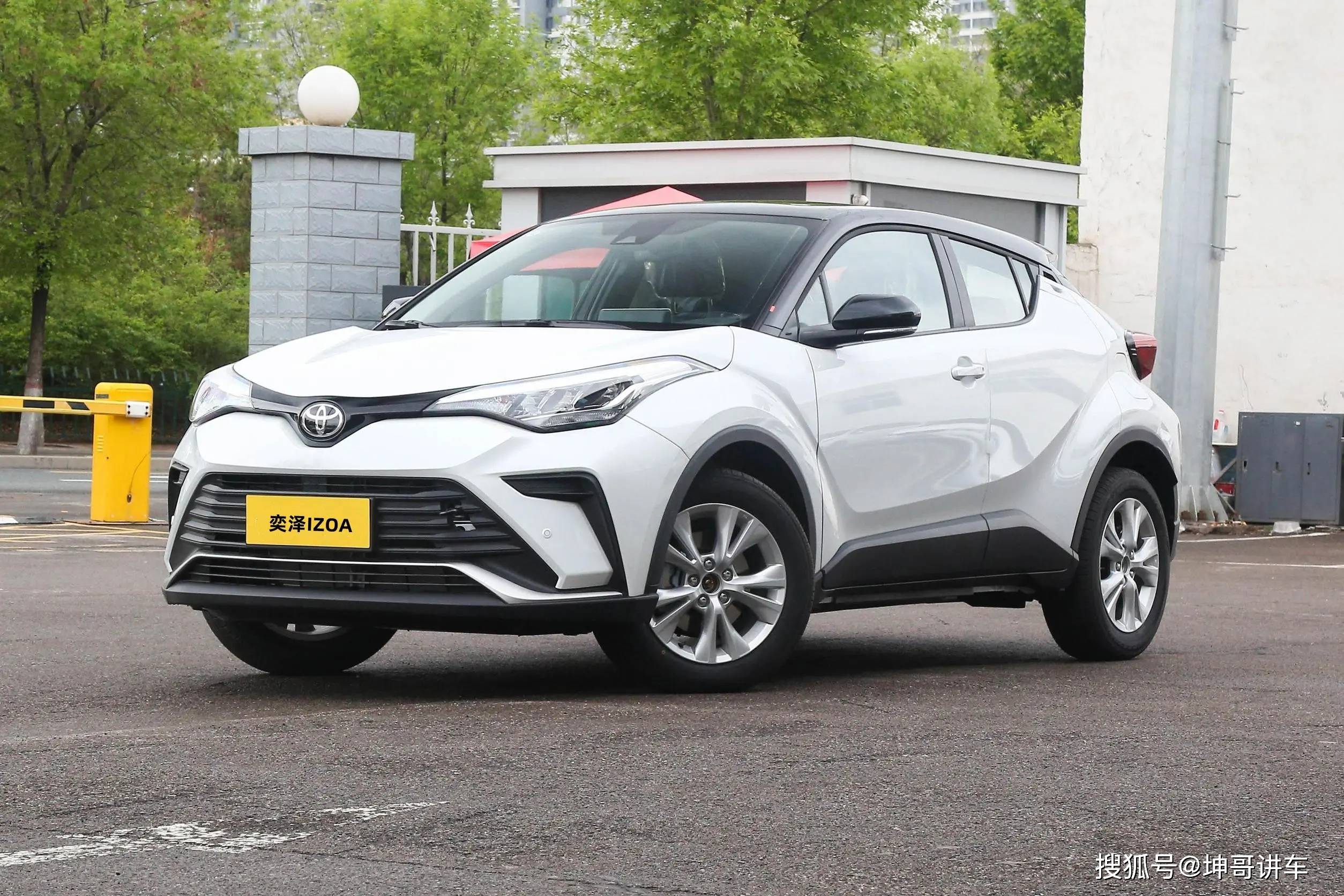 2023款丰田奕泽izoa上市,售价14.98-18.98万元_搜狐汽车_搜狐网